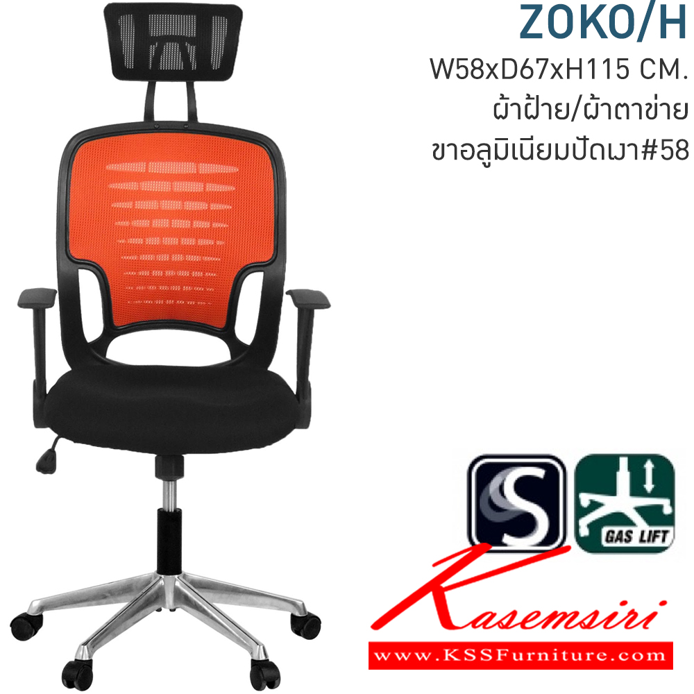 73019::ZOKO-H::A Mono executive chair with CAT fabric seat, tilting backrest and aluminium base, hydraulic adjustable. Dimension (WxDxH) cm : 57x57x118