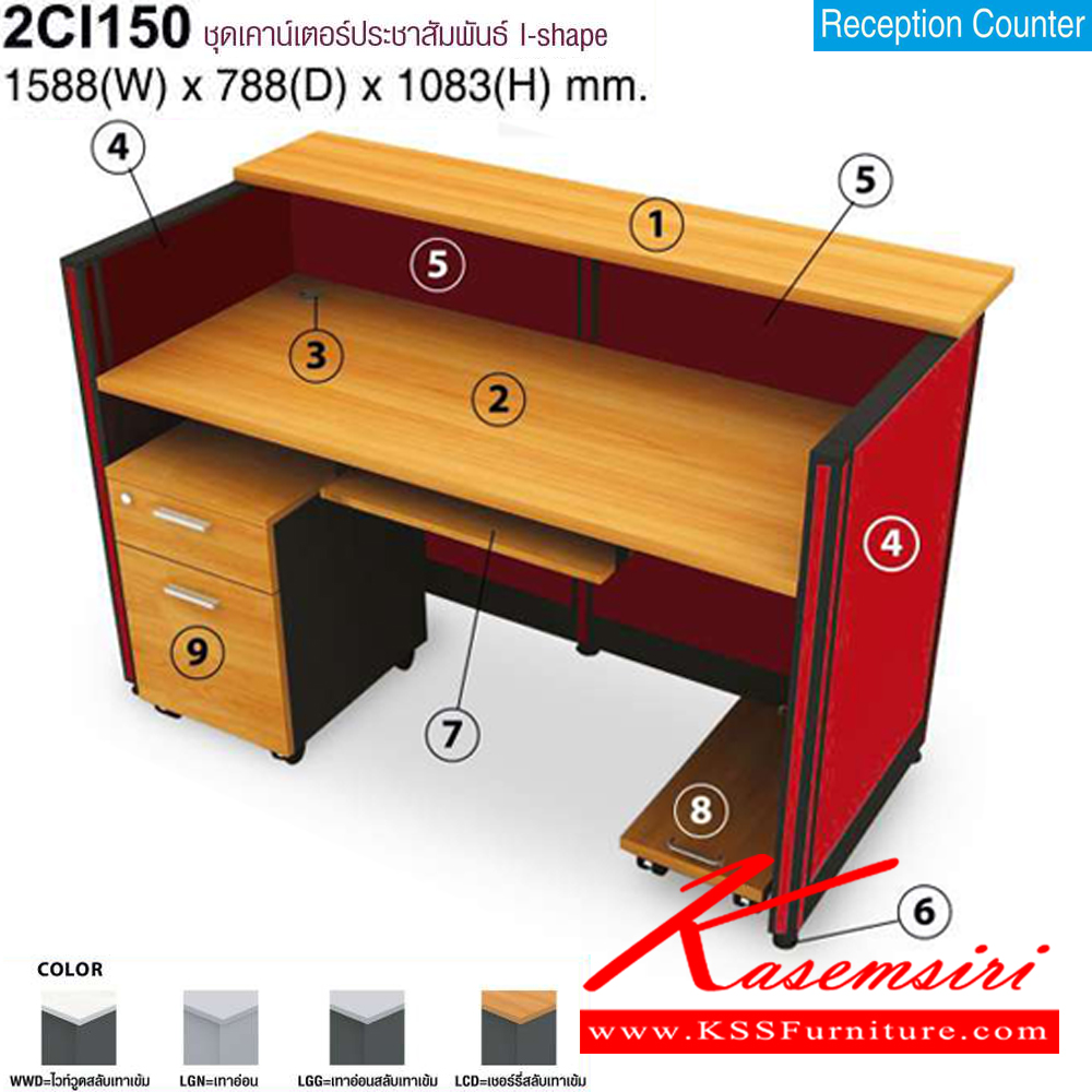 25046::2CI150::A Mo-Tech counter with I-shaped. Dimension (WxDxH) cm : 158.8x77.8x108.3 