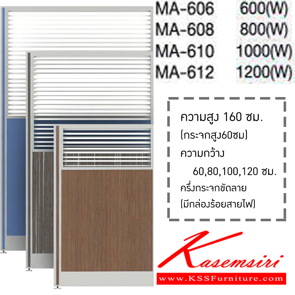 04081::MA-606-608-610-612::A Mo-Tech partition. Available in 4 sizes Accessories