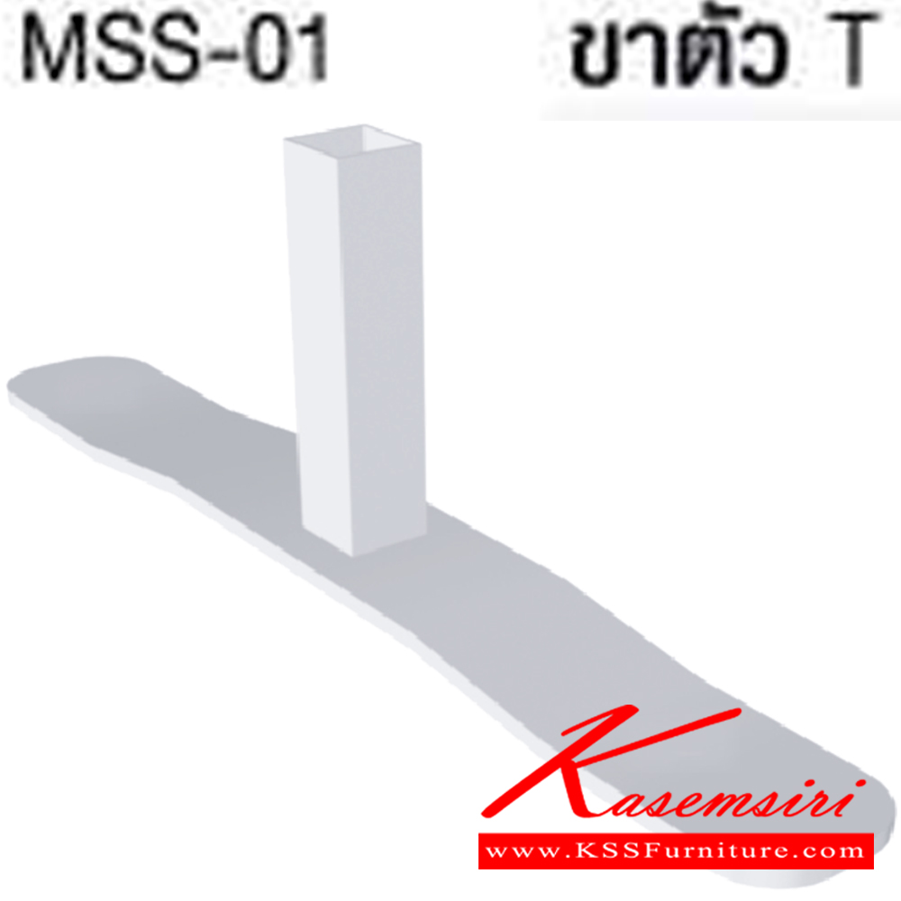 64015::MSS-01::ขาตัวที รุ่น MSS-01 สีดำ ของตกแต่ง โม-เทค ของตกแต่ง โม-เทค