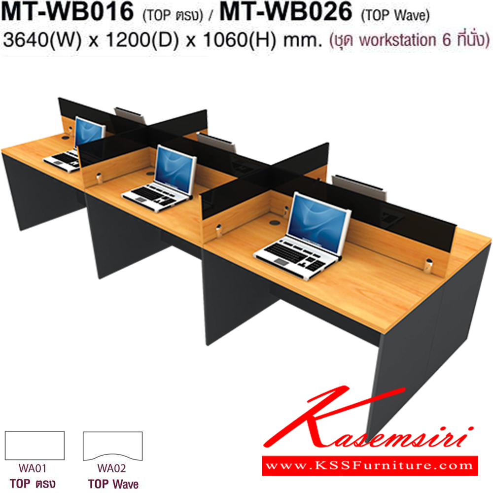 98017::MT-WB016-026::A Mo-Tech office set for 6 persons with straight/curved top board. Dimension (WxDxH) cm : 364x120x106. Partitions color available upon customers request