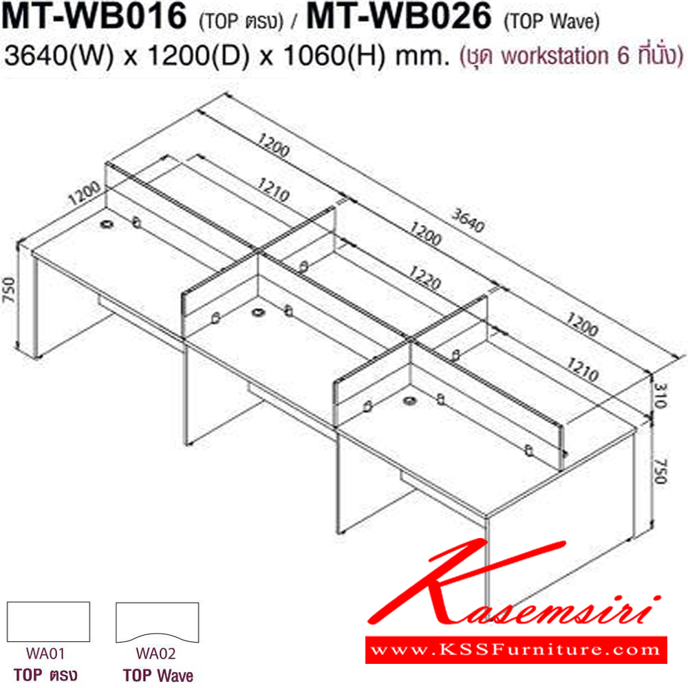 98017::MT-WB016-026::A Mo-Tech office set for 6 persons with straight/curved top board. Dimension (WxDxH) cm : 364x120x106. Partitions color available upon customers request