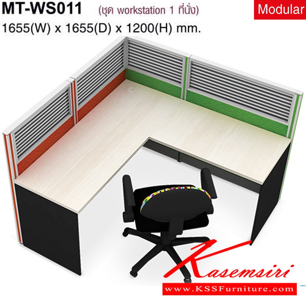 91015::MT-WS011::A Mo-Tech office set for 1 person. Dimension (WxDxH) cm : 165.5x165.5x120. Available in 2 colors: Cherry-Dark Grey and Whitewood-Dark Grey
