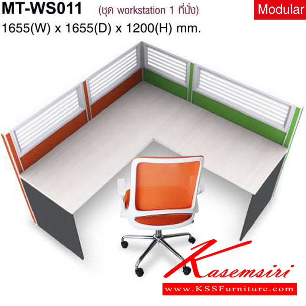 91015::MT-WS011::A Mo-Tech office set for 1 person. Dimension (WxDxH) cm : 165.5x165.5x120. Available in 2 colors: Cherry-Dark Grey and Whitewood-Dark Grey