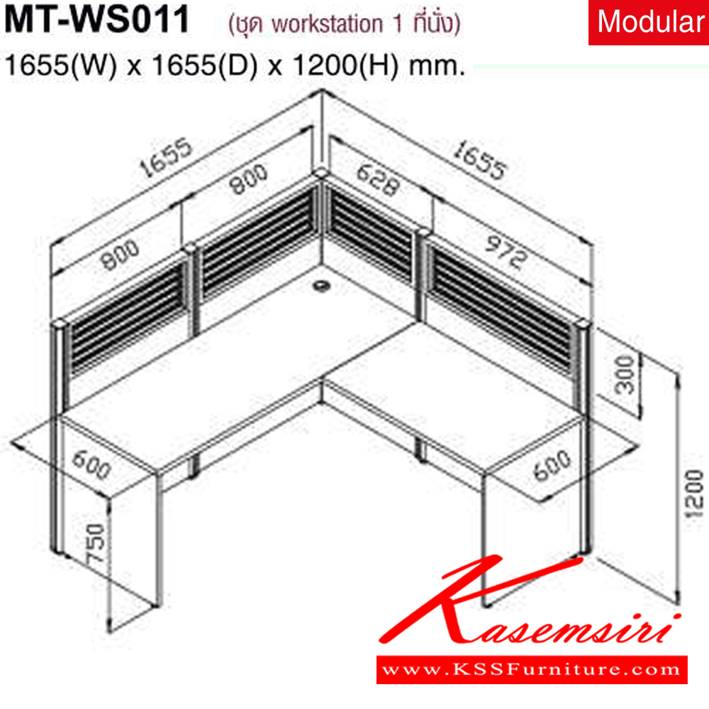 91015::MT-WS011::A Mo-Tech office set for 1 person. Dimension (WxDxH) cm : 165.5x165.5x120. Available in 2 colors: Cherry-Dark Grey and Whitewood-Dark Grey
