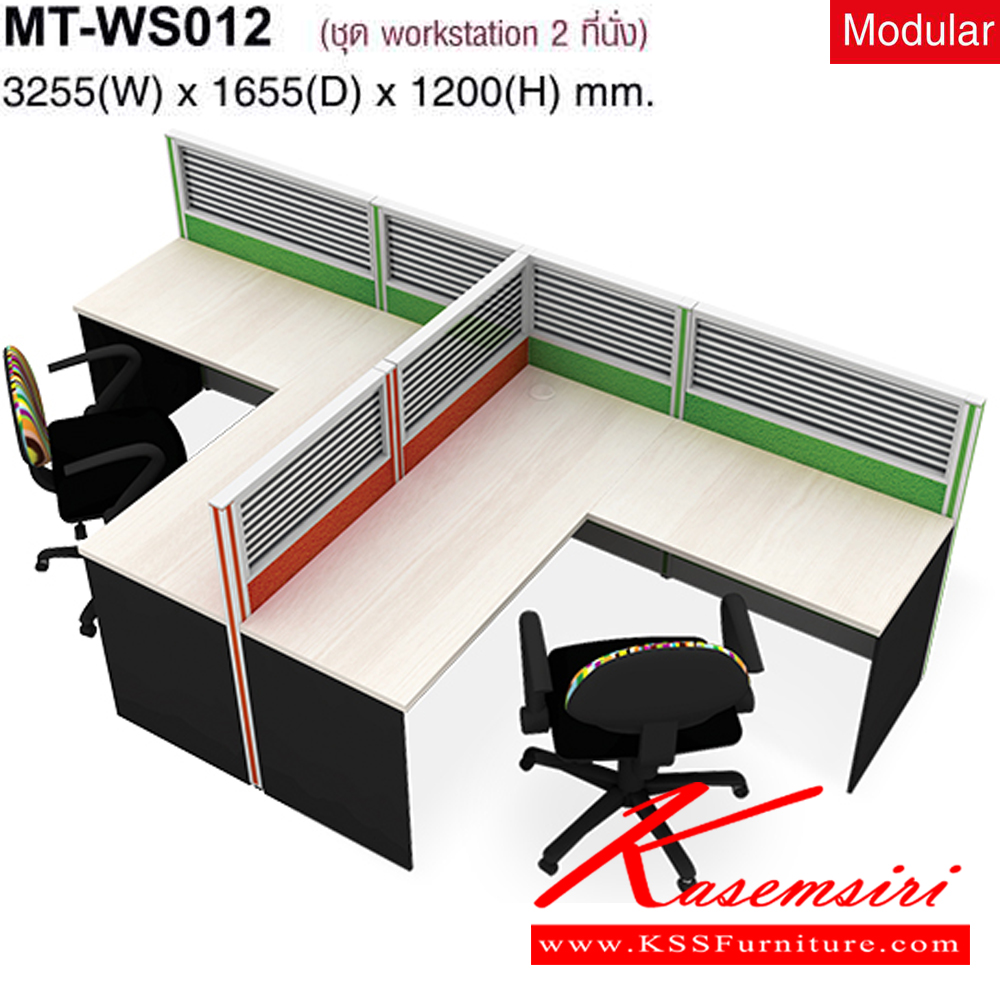 94096::MT-WS012::A Mo-Tech office set for 2 persons. Dimension (WxDxH) cm : 325.5x165.5x120. Available in 2 colors: Cherry-Dark Grey and Whitewood-Dark Grey