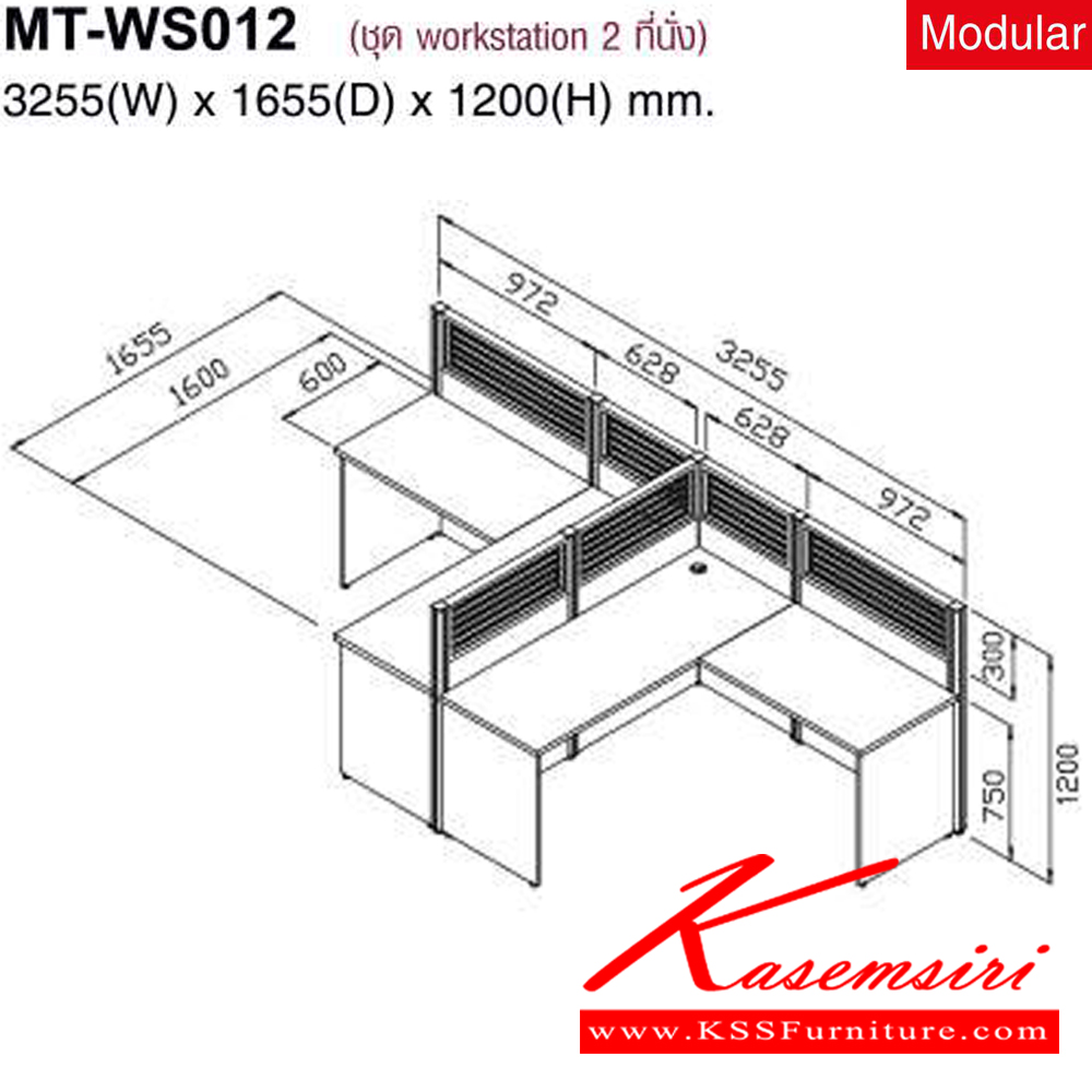 94096::MT-WS012::ชุดWORK SYSTEM 2ที่นั่ง TOPตรง แผงครึ่งกระจกขัดลาย ขนาด3255(W)x1655(D)x1200(H)mm. ไม่รวมเก้าอี้ มีให้เลือก2สี ไวท์วูดสลับเทาเข้ม/เชอรี่สลับเทาเข้ม ชุดโต๊ะทำงาน MO-TECH ชุดโต๊ะทำงาน MO-TECH ชุดโต๊ะทำงาน MO-TECH
