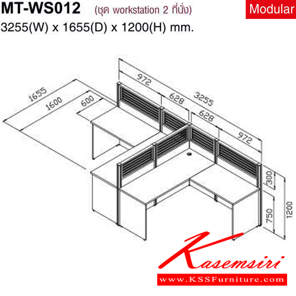 94096::MT-WS012::A Mo-Tech office set for 2 persons. Dimension (WxDxH) cm : 325.5x165.5x120. Available in 2 colors: Cherry-Dark Grey and Whitewood-Dark Grey