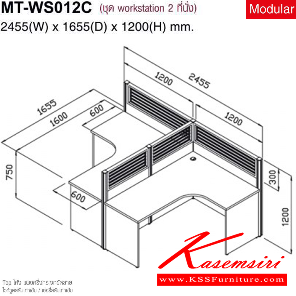 22075::MT-WS012C::A Mo-Tech office set for 2 persons. Dimension (WxDxH) cm : 245.5x165.5x120. Available in 2 colors: Cherry-Dark Grey and Whitewood-Dark Grey