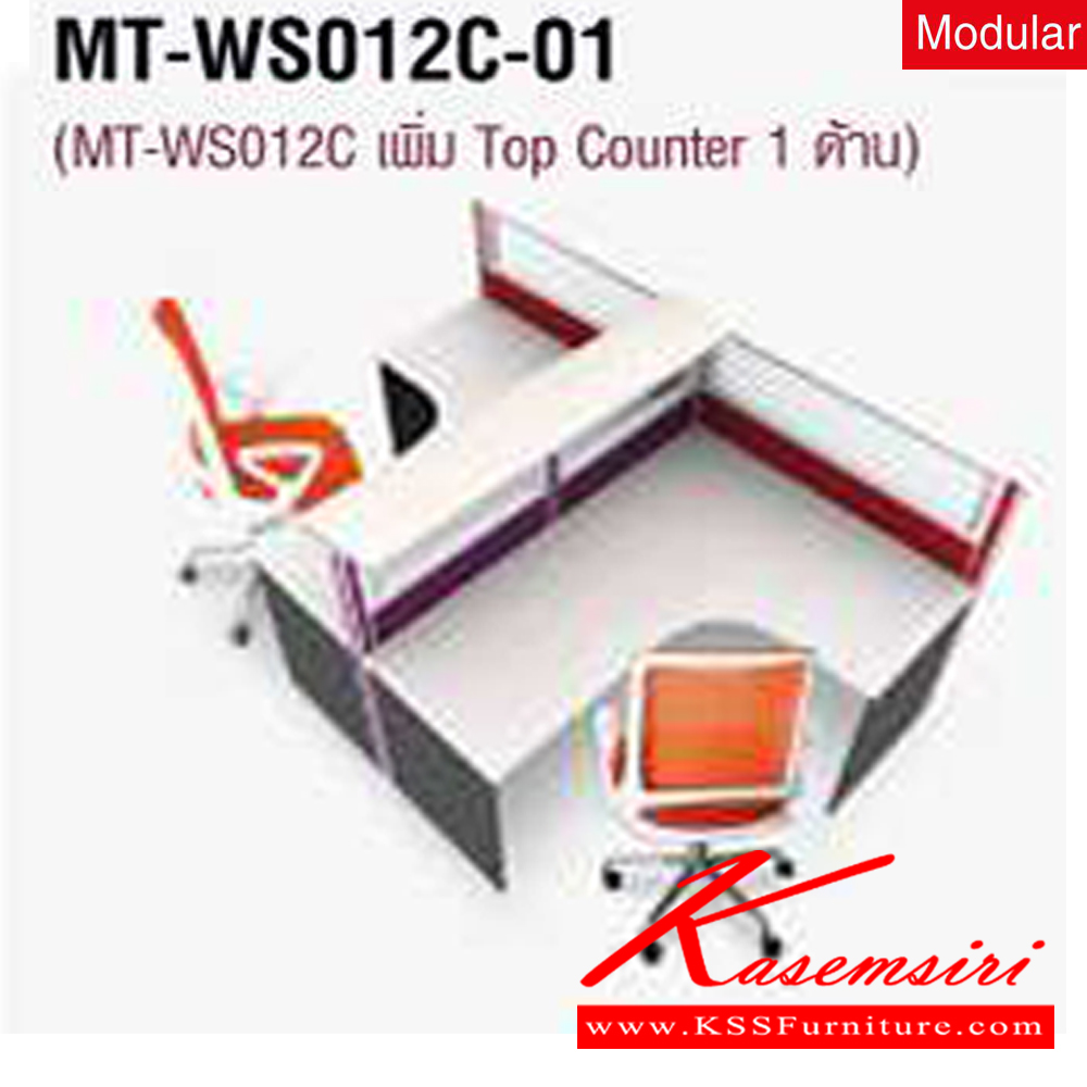 22075::MT-WS012C::ชุดWORK SYSTEM 2ที่นั่ง TOPโค้ง แผงครึ่งกระจกขัดลาย ขนาด2455(W)x1655(D)x1200(H)mm.  ไม่รวมเก้าอี้ มีให้เลือก2สี ไวท์วูดสลับเทาเข้ม/เชอรี่สลับเทาเข้ม ชุดโต๊ะทำงาน MO-TECH ชุดโต๊ะทำงาน MO-TECH