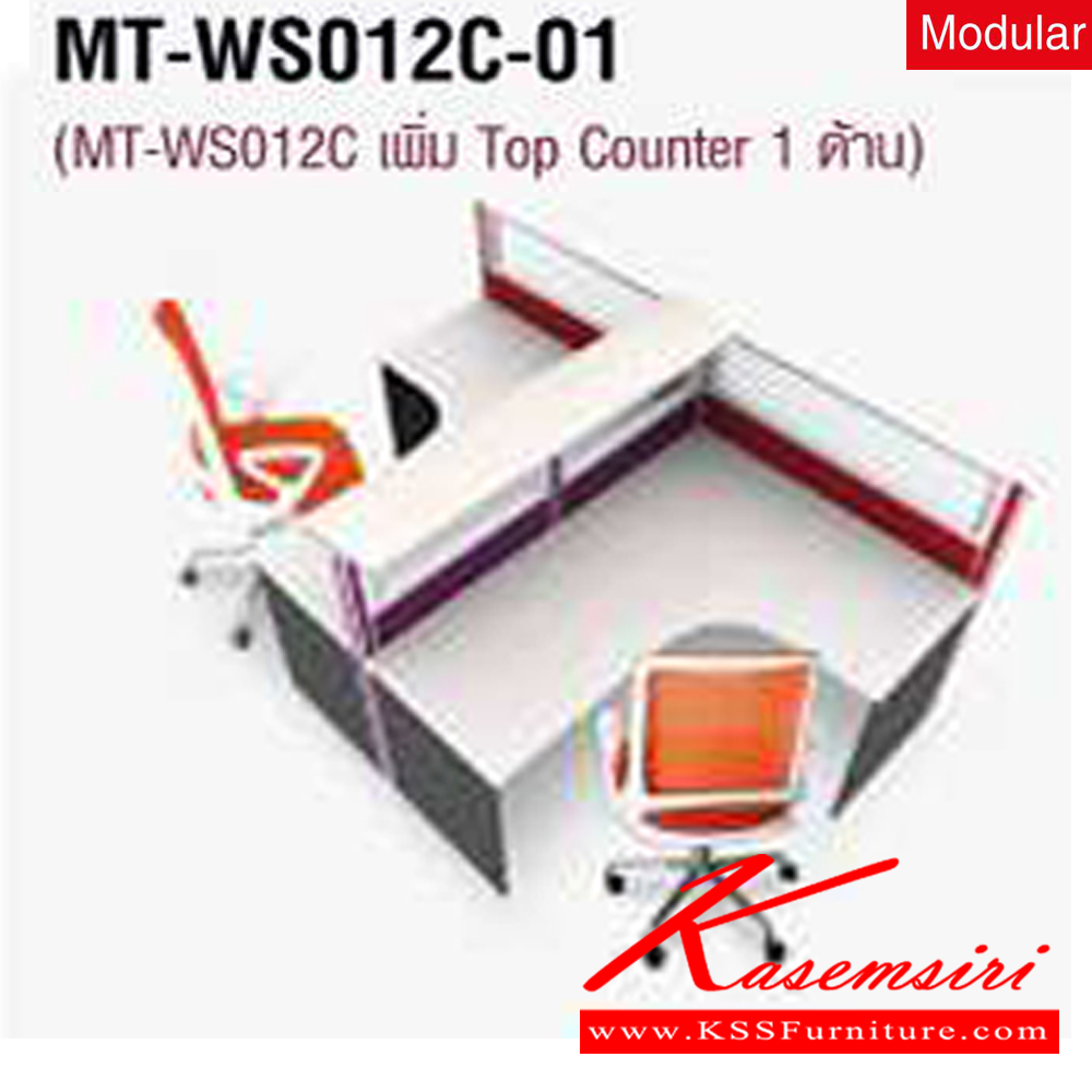 22075::MT-WS012C::A Mo-Tech office set for 2 persons. Dimension (WxDxH) cm : 245.5x165.5x120. Available in 2 colors: Cherry-Dark Grey and Whitewood-Dark Grey