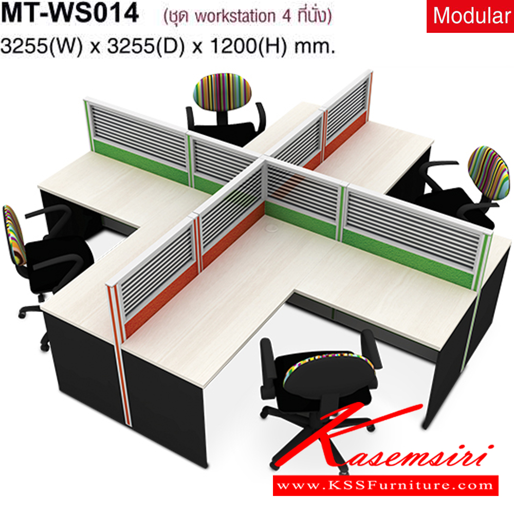 40089::MT-WS014::A Mo-Tech office set for 4 persons. Dimension (WxDxH) cm : 325.5x325.5x120. Available in 2 colors: Cherry-Dark Grey and Whitewood-Dark Grey