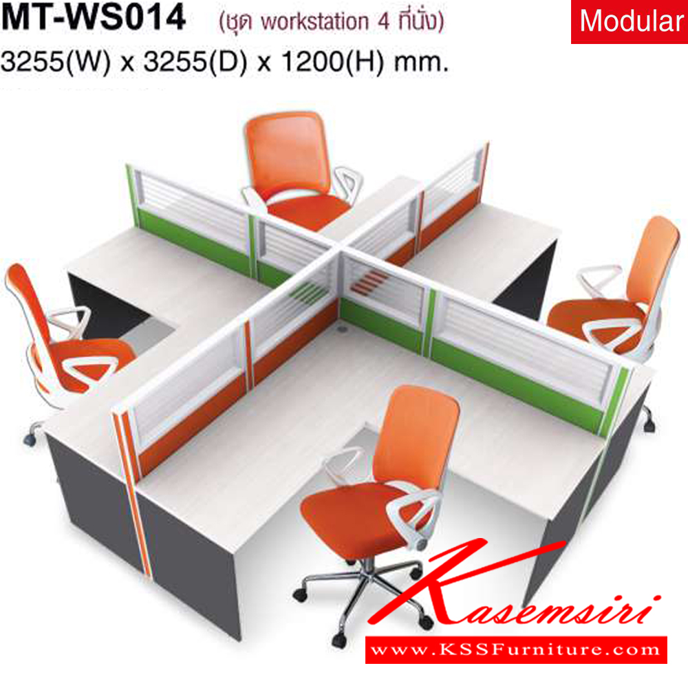 40089::MT-WS014::A Mo-Tech office set for 4 persons. Dimension (WxDxH) cm : 325.5x325.5x120. Available in 2 colors: Cherry-Dark Grey and Whitewood-Dark Grey