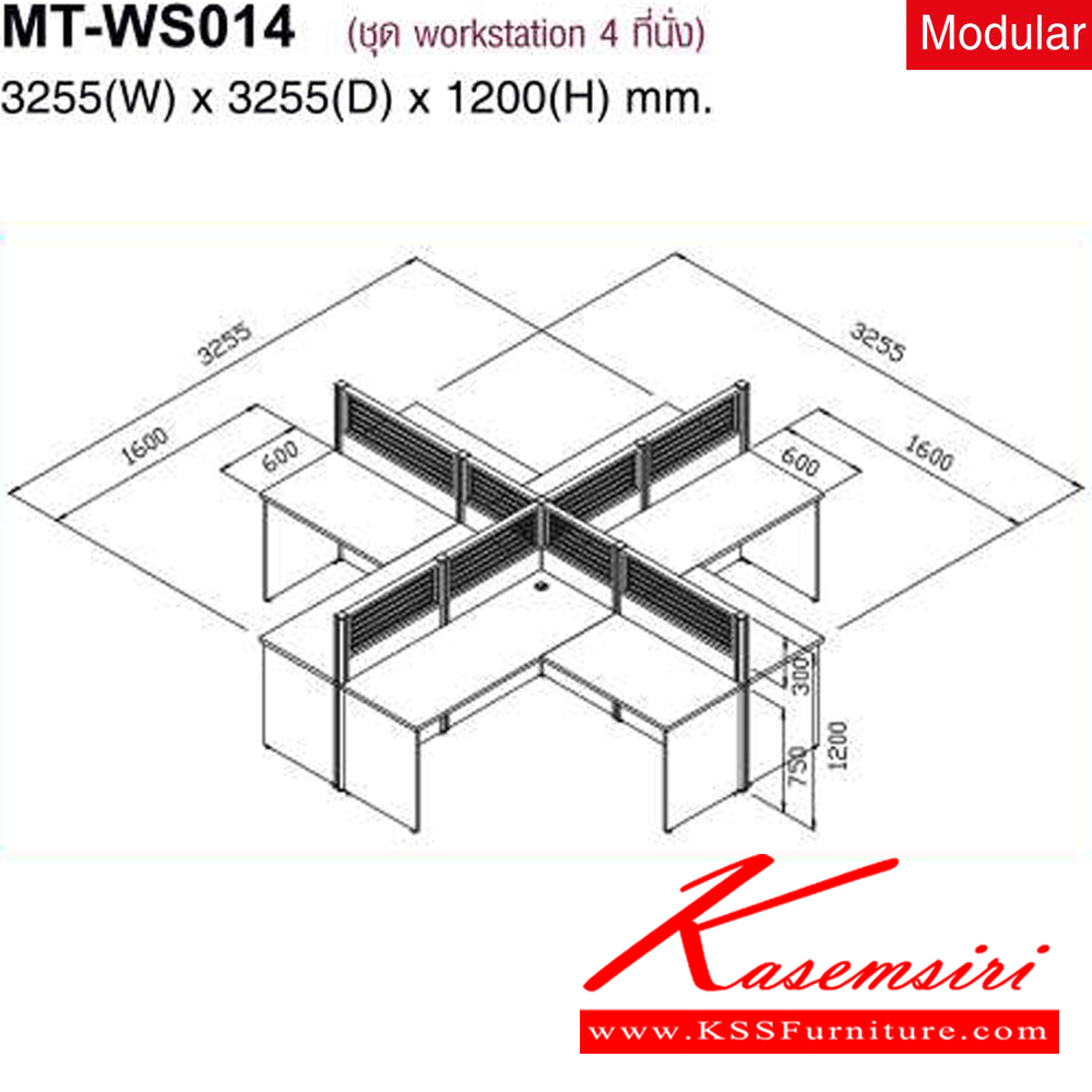 40089::MT-WS014::ชุดWORK SYSTEM 4ที่นั่ง TOPตรง แผงครึ่งกระจกขัดลาย ขนาด3255(W)x3255(D)x1200(H)mm. ไม่รวมเก้าอี้ มีให้เลือก2สี ไวท์วูดสลับเทาเข้ม/เชอรี่สลับเทาเข้ม ชุดโต๊ะทำงาน MO-TECH ชุดโต๊ะทำงาน MO-TECH ชุดโต๊ะทำงาน MO-TECH