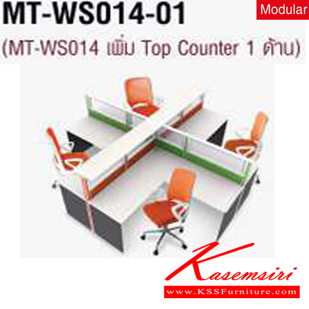 40089::MT-WS014::A Mo-Tech office set for 4 persons. Dimension (WxDxH) cm : 325.5x325.5x120. Available in 2 colors: Cherry-Dark Grey and Whitewood-Dark Grey
