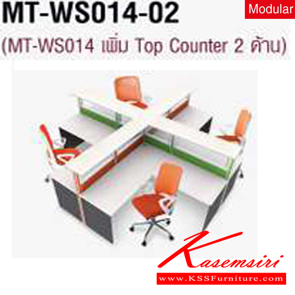 40089::MT-WS014::A Mo-Tech office set for 4 persons. Dimension (WxDxH) cm : 325.5x325.5x120. Available in 2 colors: Cherry-Dark Grey and Whitewood-Dark Grey