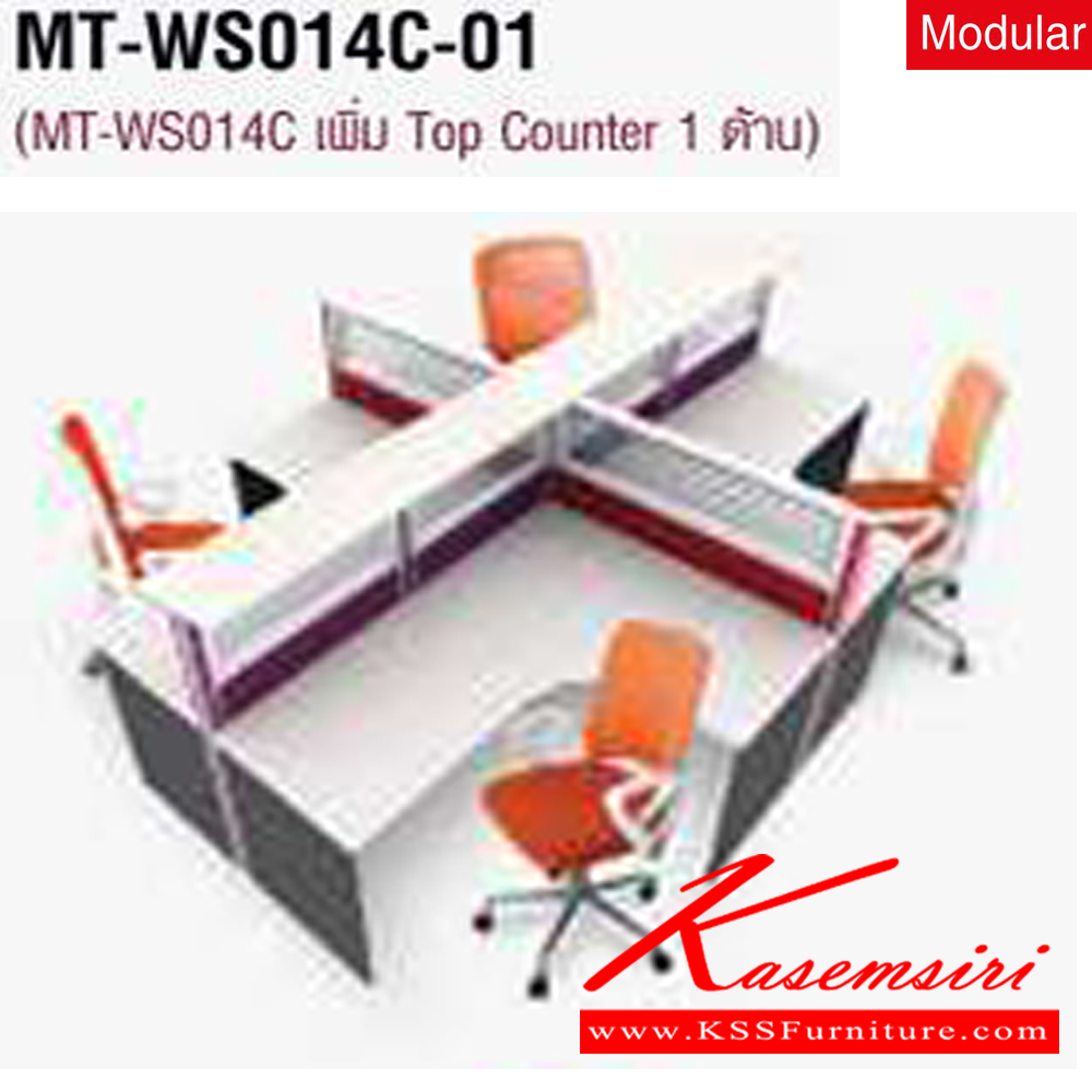 80040::MT-WS014C::A Mo-Tech office set for 4 persons. Dimension (WxDxH) cm : 325.5x325.5x120. Available in 2 colors: Cherry-Dark Grey and Whitewood-Dark Grey