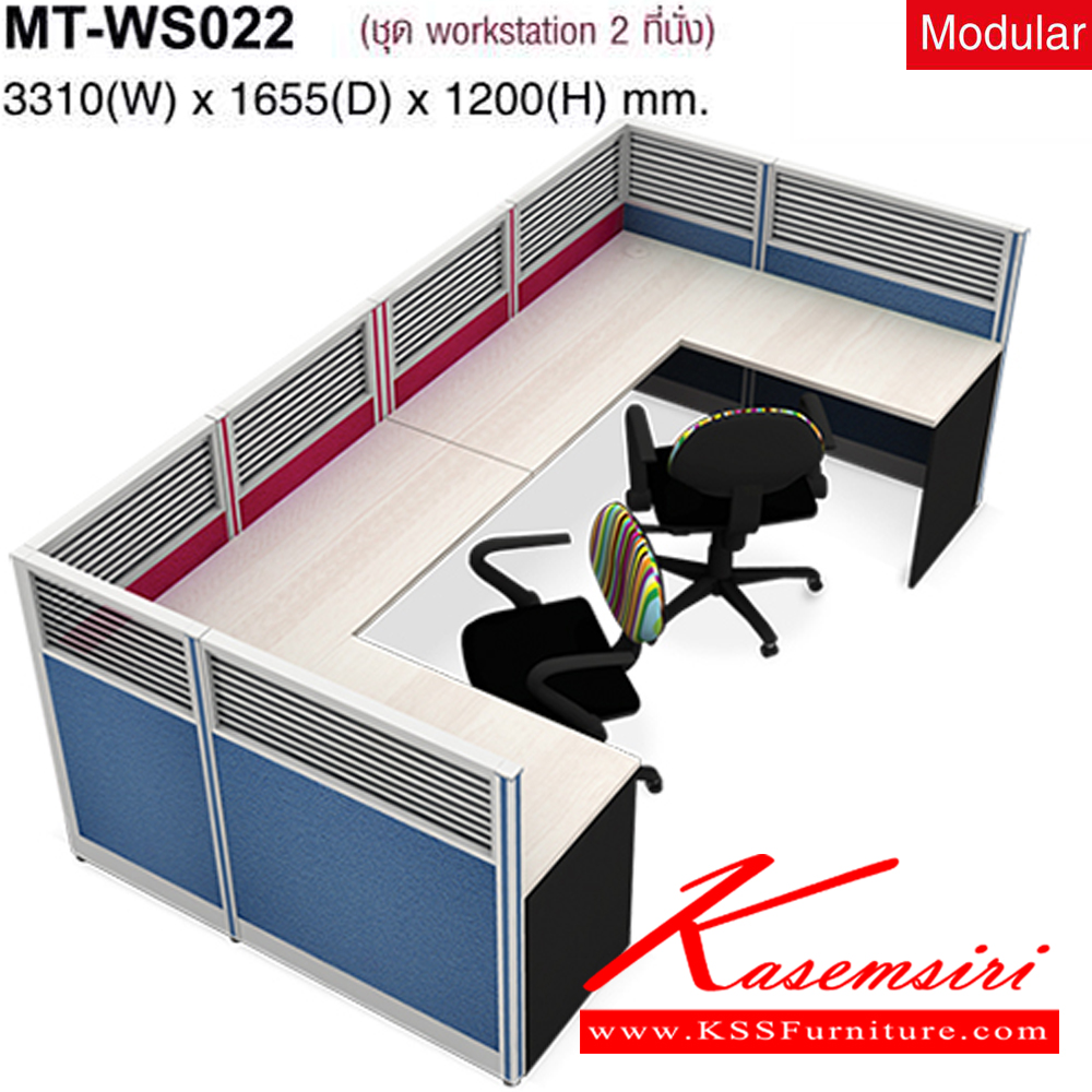 18025::MT-WS022::A Mo-Tech office set for 2 persons. Dimension (WxDxH) cm : 331x325.5x120. Available in 2 colors: Cherry-Dark Grey and Whitewood-Dark Grey