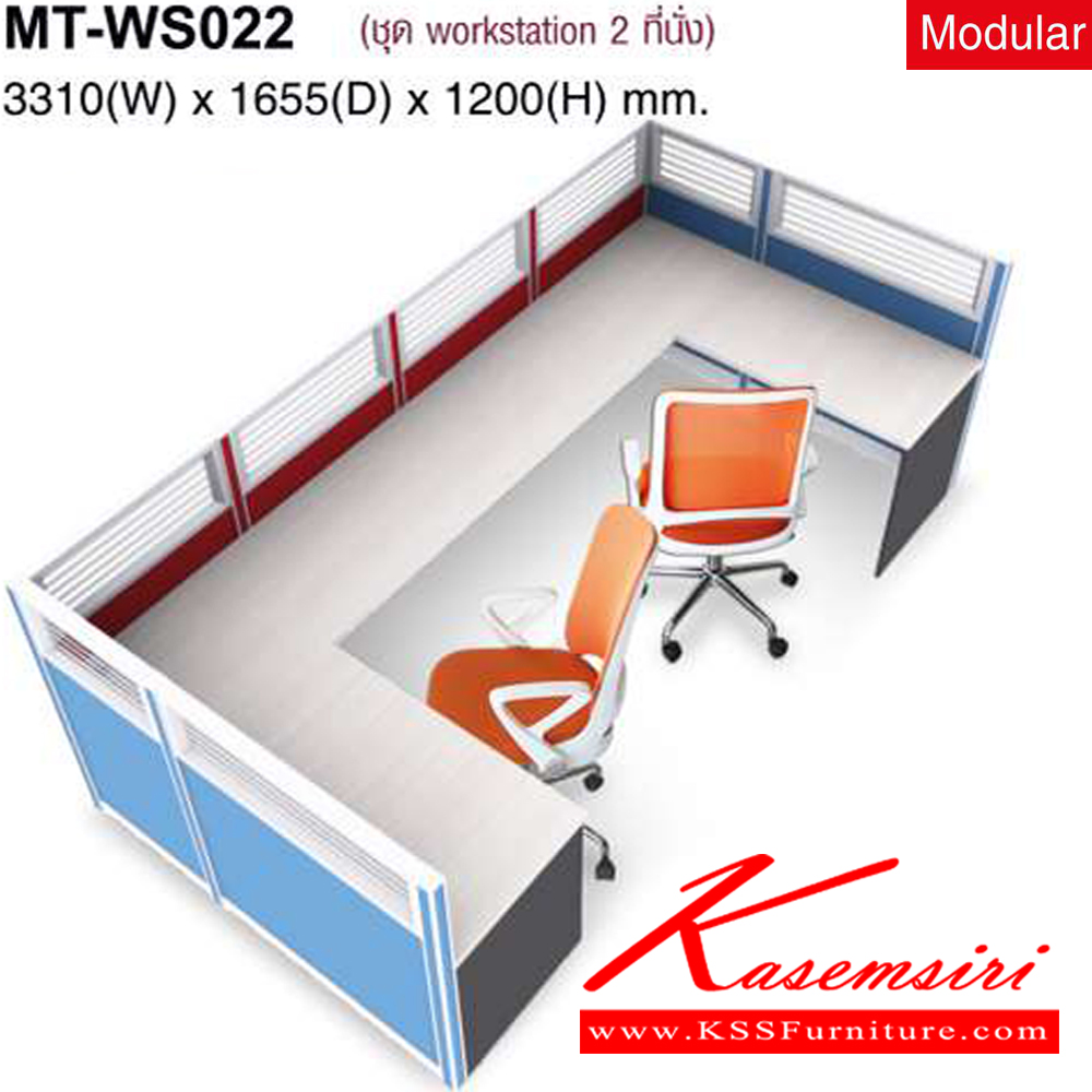 18025::MT-WS022::A Mo-Tech office set for 2 persons. Dimension (WxDxH) cm : 331x325.5x120. Available in 2 colors: Cherry-Dark Grey and Whitewood-Dark Grey