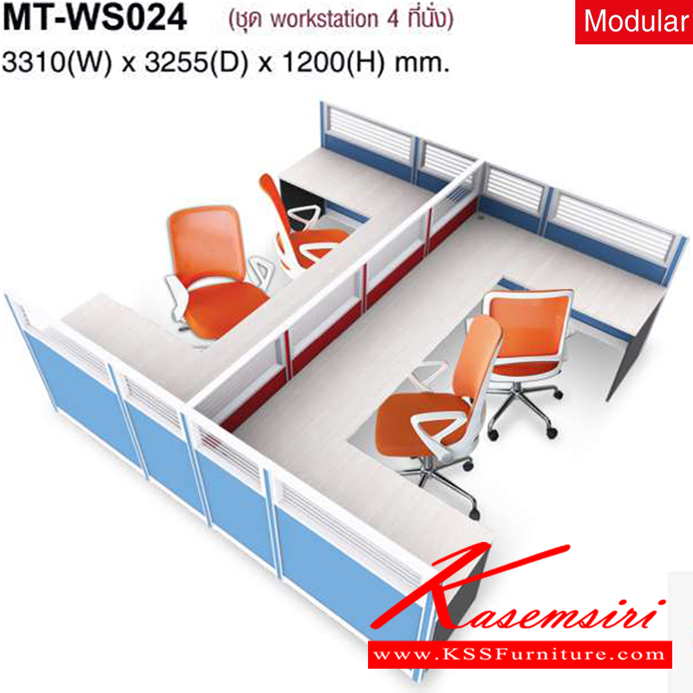 52081::MT-WS014::A Mo-Tech office set for 2 persons. Dimension (WxDxH) cm : 325.5x245.5x120. Available in 2 colors: Cherry-Dark Grey and Whitewood-Dark Grey