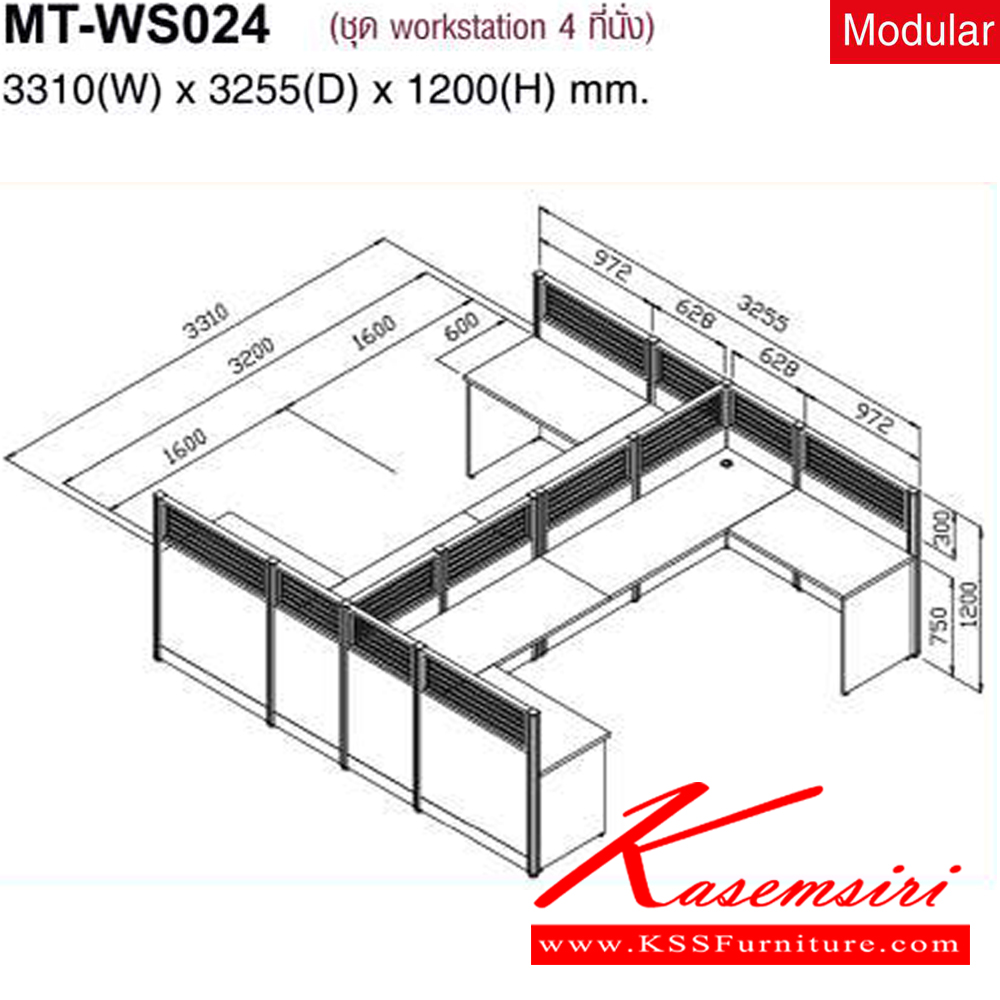 52081::MT-WS014::A Mo-Tech office set for 2 persons. Dimension (WxDxH) cm : 325.5x245.5x120. Available in 2 colors: Cherry-Dark Grey and Whitewood-Dark Grey