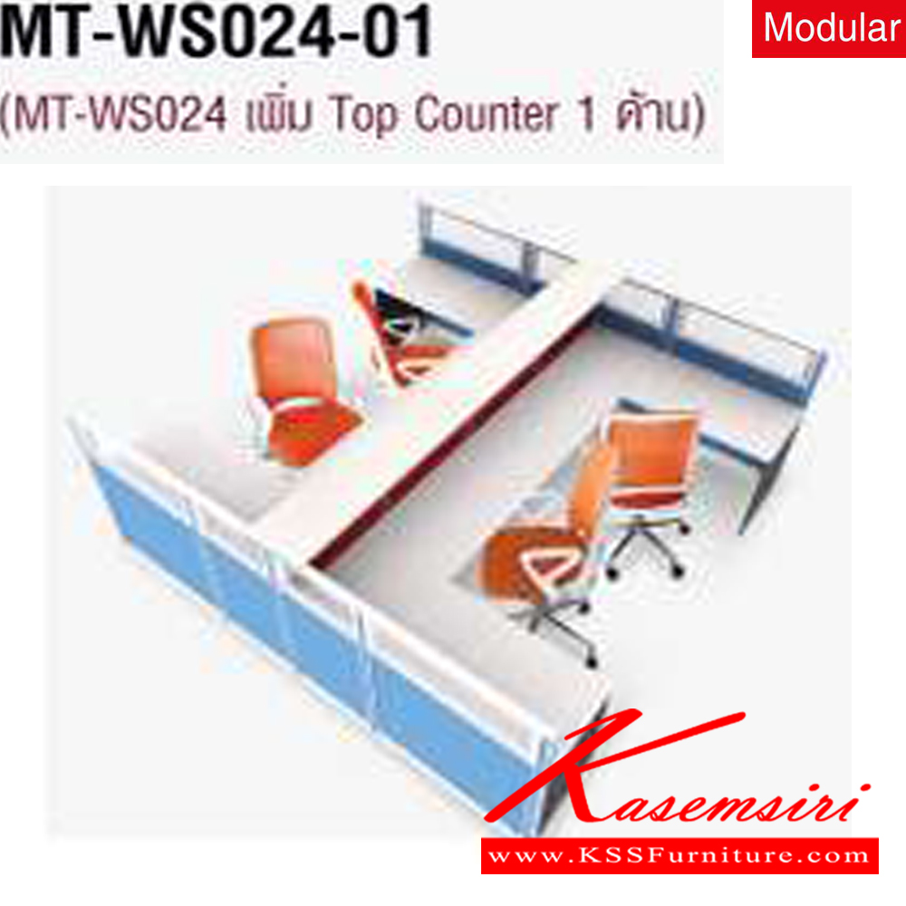 52081::MT-WS014::A Mo-Tech office set for 2 persons. Dimension (WxDxH) cm : 325.5x245.5x120. Available in 2 colors: Cherry-Dark Grey and Whitewood-Dark Grey