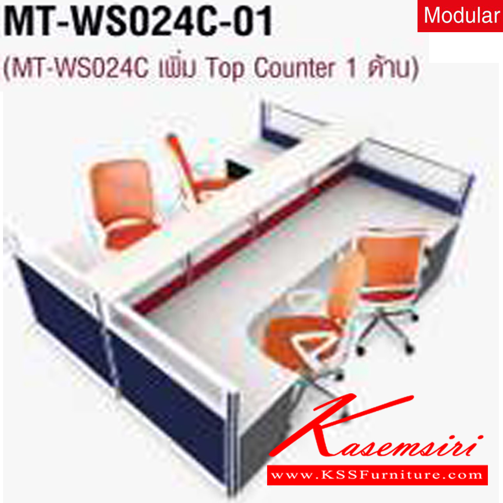 53081::MT-WS024C::A Mo-Tech office set for 4 persons. Dimension (WxDxH) cm : 331x245.5x120. Available in 2 colors: Cherry-Dark Grey and Whitewood-Dark Grey