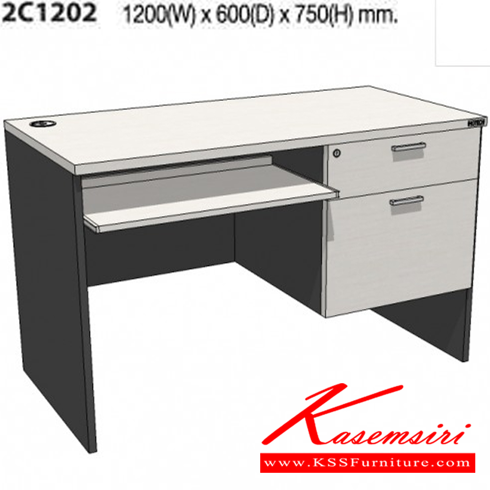 80006::2C1202::โต๊ะทำงาน2ลิ้นชักด้านขวาพร้อมที่วางคีย์บอร์ด ขนาด1200x600x750มม. มี3สี เทาอ่อน/เชอร์รี่สลับเทาเข้ม/ไวท์วูดสลับเทาเข้ม โต๊ะสำนักงานเมลามิน MO-TECH