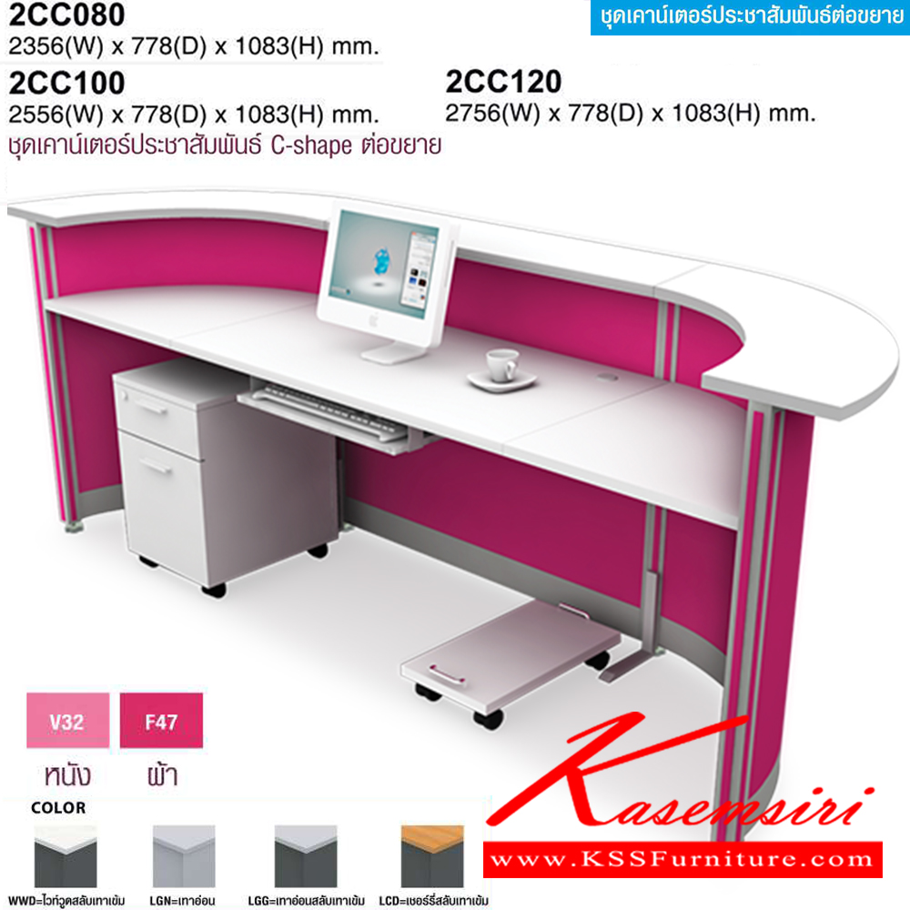 84044::2CI150::A Mo-Tech counter with I-shaped. Dimension (WxDxH) cm : 158.8x77.8x108.3  MO-TECH Coun Table