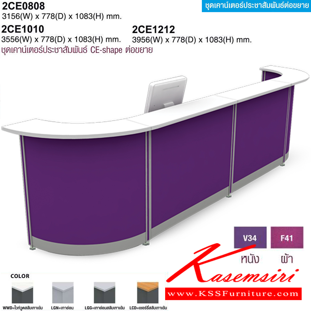 28025::2CI150::A Mo-Tech counter with I-shaped. Dimension (WxDxH) cm : 158.8x77.8x108.3  MO-TECH Coun Table MO-TECH Coun Table