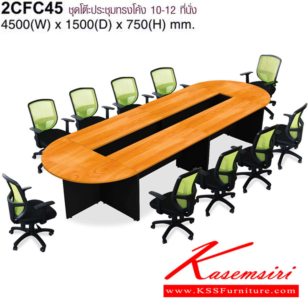 41077::2CFC45::A Mo-Tech conference table for 10-12 persons, including 4 straight connector tables Dimension (WxDxH) cm : 150x60x75 and 2 curved connector table (DiameterxH) cm : 150x75. Available in 3 colors: Light Grey, Cherry-Dark Grey and Whitewood-Dark Grey