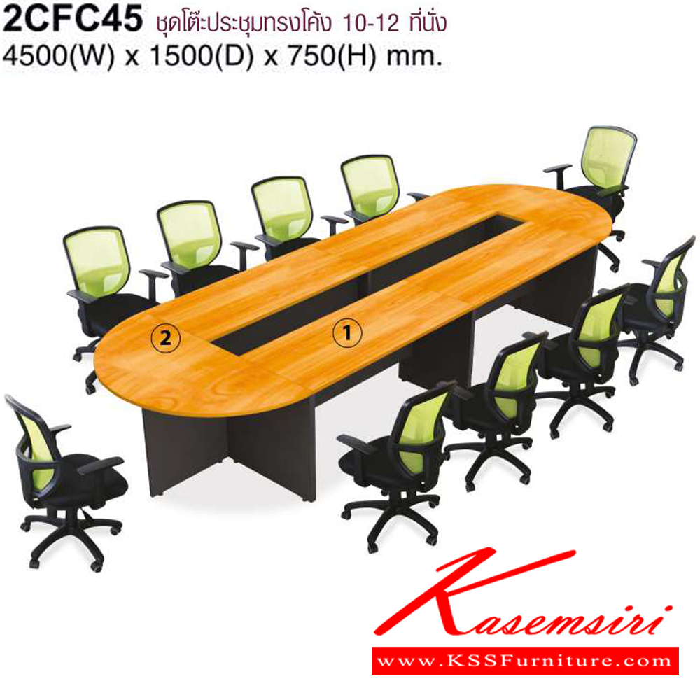 41077::2CFC45::A Mo-Tech conference table for 10-12 persons, including 4 straight connector tables Dimension (WxDxH) cm : 150x60x75 and 2 curved connector table (DiameterxH) cm : 150x75. Available in 3 colors: Light Grey, Cherry-Dark Grey and Whitewood-Dark Grey
