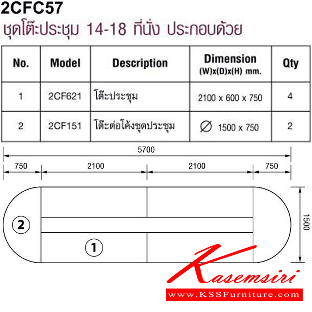 90048::2CFC57::ชุดโต๊ะประชุมทรงโค้ง 14-18 ที่นั่ง ขนาดรวม ก5700xล1500xส750 มม. โต๊ะตรงขนาด ก2100Xล600Xส750 มม. (4ตัว) ตัวต่อโค้งขนาดเส้นผ่าศูนย์กลาง ก1500Xส750 มม. (2ตัว) มี 3 สีให้เลือก สีเทาอ่อน,เชอร์รี่สลับเทาเข้ม,ไวท์วูดสลับเทาเข้ม โต๊ะประชุม MO-TECH