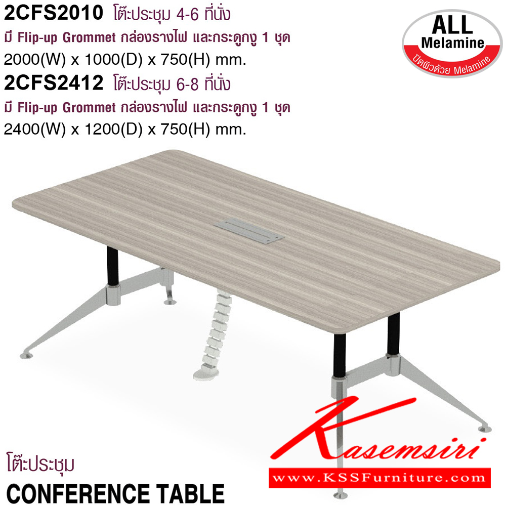 33012::2CF608-615-618-621::A Mo-Tech conference table. Available in 3 colors: Light Grey, Cherry-Dark Grey and Whitewood-Dark Grey MO-TECH Conference Tables MO-TECH Conference Tables