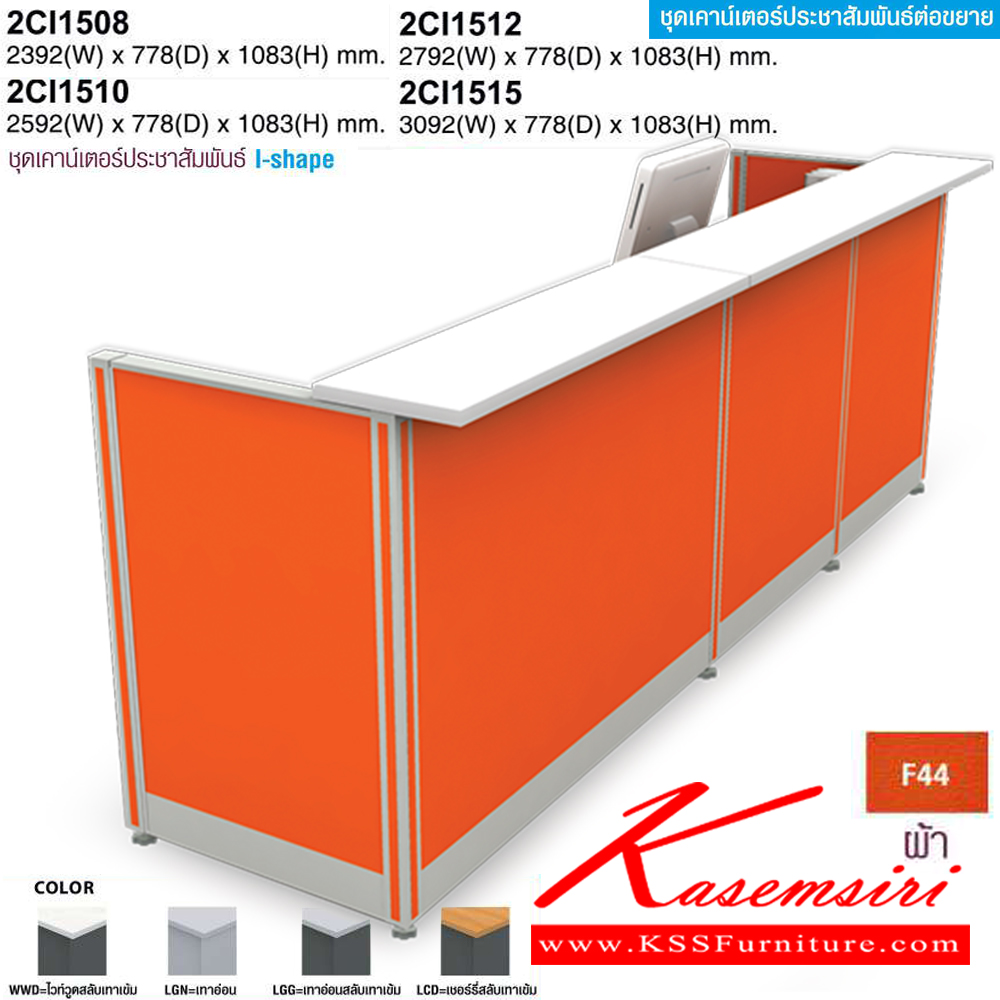 25094::2CI150::A Mo-Tech counter with I-shaped. Dimension (WxDxH) cm : 158.8x77.8x108.3  MO-TECH Coun Table