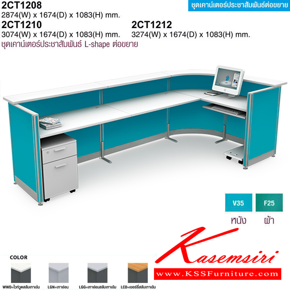 67006::2CI150::A Mo-Tech counter with I-shaped. Dimension (WxDxH) cm : 158.8x77.8x108.3  MO-TECH Coun Table MO-TECH Coun Table