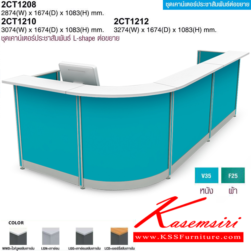 67006::2CI150::A Mo-Tech counter with I-shaped. Dimension (WxDxH) cm : 158.8x77.8x108.3  MO-TECH Coun Table MO-TECH Coun Table