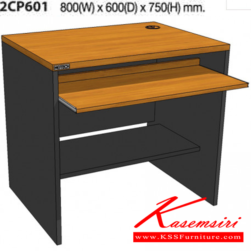46080::2CP601::A Mo-Tech melamine computer table with particle topboard, keyboard drawer and height adjustable. Dimension (WxDxH) cm : 80x60x75. Available in 3 colors: Light Grey, Cherry-Dark Grey and Whitewood-Dark Grey Melamine Office Tables