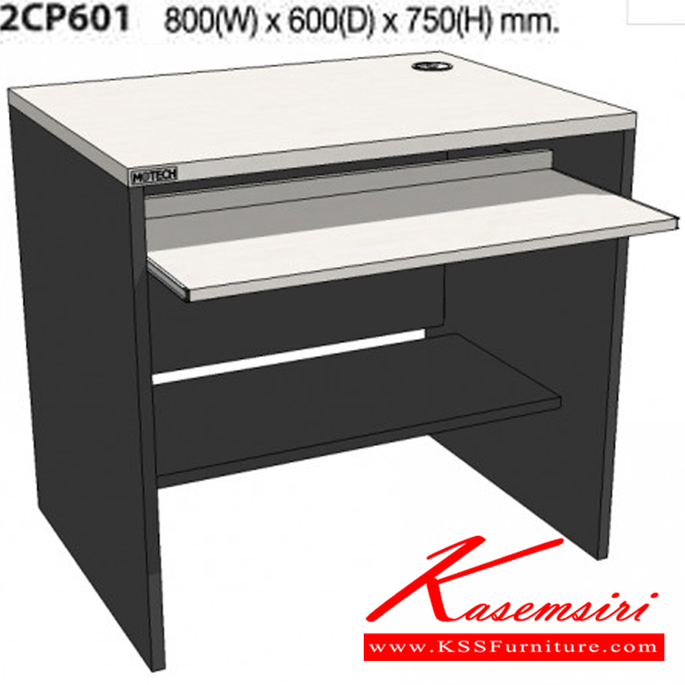 46080::2CP601::A Mo-Tech melamine computer table with particle topboard, keyboard drawer and height adjustable. Dimension (WxDxH) cm : 80x60x75. Available in 3 colors: Light Grey, Cherry-Dark Grey and Whitewood-Dark Grey Melamine Office Tables