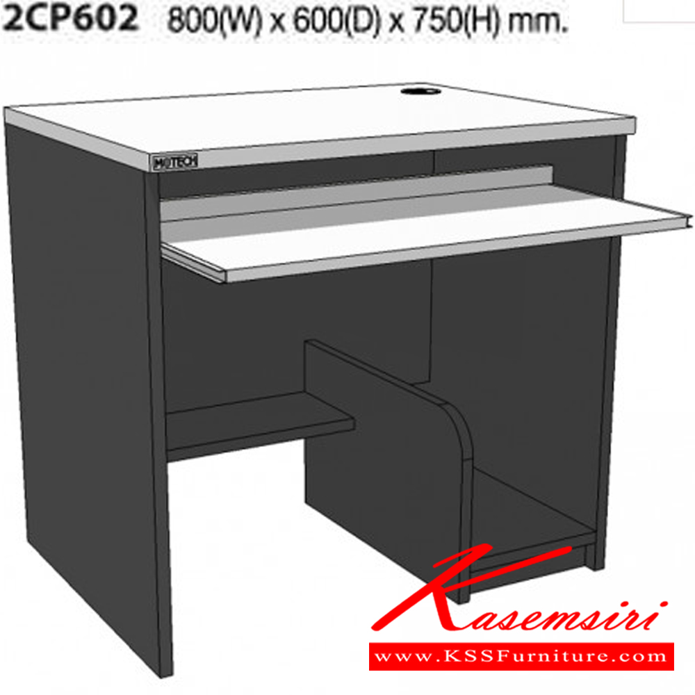 59067::2CP602::A Mo-Tech melamine computer table with particle topboard, keyboard drawer, CPU stand and height adjustable. Dimension (WxDxH) cm : 80x60x75. Available in 3 colors: Light Grey, Cherry-Dark Grey and Whitewood-Dark Grey Melamine Office Tables
