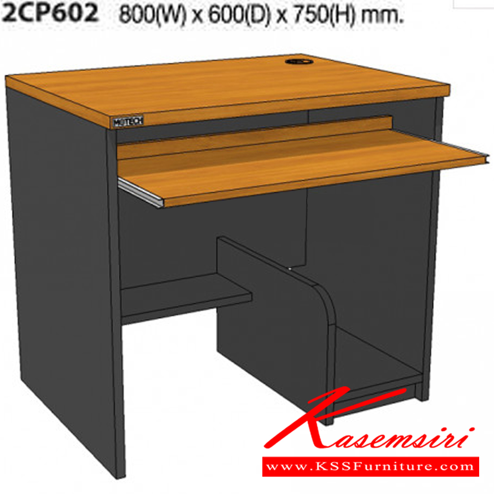 59067::2CP602::A Mo-Tech melamine computer table with particle topboard, keyboard drawer, CPU stand and height adjustable. Dimension (WxDxH) cm : 80x60x75. Available in 3 colors: Light Grey, Cherry-Dark Grey and Whitewood-Dark Grey Melamine Office Tables