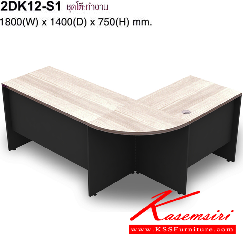 37075::2DK12-S1::ชุดโต๊ะทำงาน ขนาด1800x1400x750มม. ประกอบด้วย โต๊ะทำงาน120ซมและโต๊ะคอมพิวเตอร์และแผ่นต่อหน้าโต๊ะ มี3สี เทาอ่อน,สีเชอร์รี่สลับเทาเข้ม,สีไวท์วูดสลับเทาเข้ม โม-เทค ชุดโต๊ะทำงาน