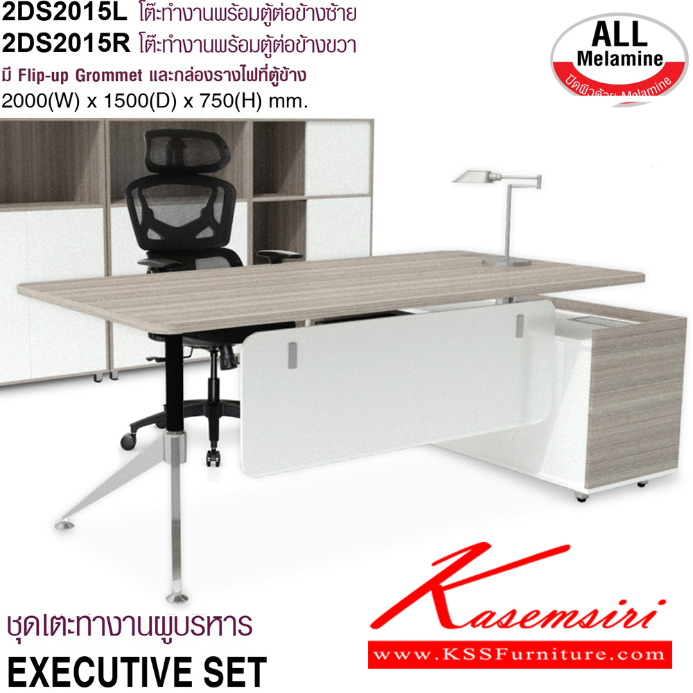 75040::2CF608-615-618-621::A Mo-Tech conference table. Available in 3 colors: Light Grey, Cherry-Dark Grey and Whitewood-Dark Grey MO-TECH Conference Tables MO-TECH Executive desk set