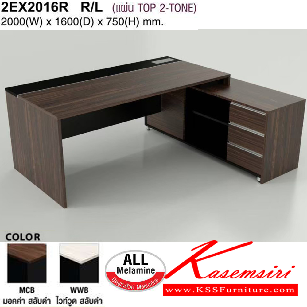 04015::2CF608-615-618-621::A Mo-Tech conference table. Available in 3 colors: Light Grey, Cherry-Dark Grey and Whitewood-Dark Grey MO-TECH Executive desk set