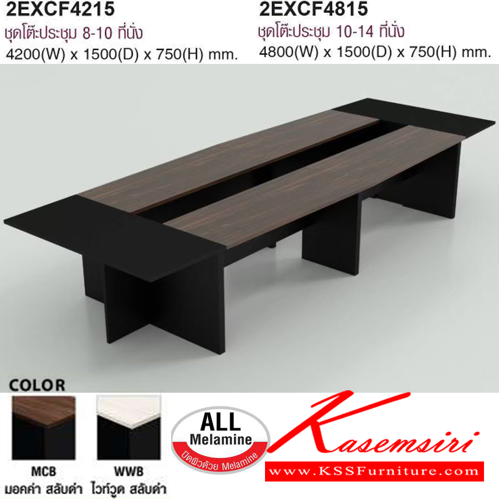 11037::2CF608-615-618-621::A Mo-Tech conference table. Available in 3 colors: Light Grey, Cherry-Dark Grey and Whitewood-Dark Grey MO-TECH Conference Tables