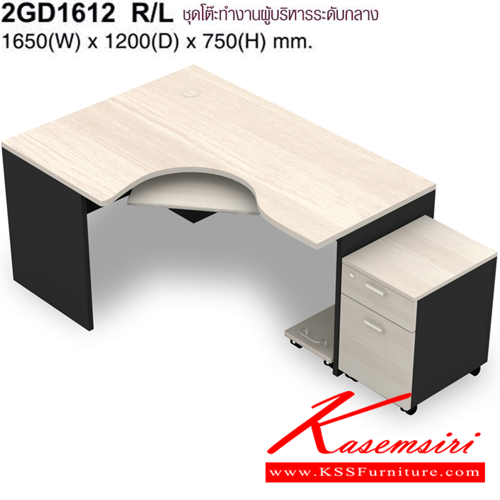 86023::2GD1612::A Mo-Tech office set, including an L-shaped office table with keyboard drawer, CPU shelf and a 2-drawer cabinet. Dimension (WxDxH) cm : 165x120x75. Available in 3 colors: Light Grey, Cherry-Dark Grey and Whitewood-Dark Grey