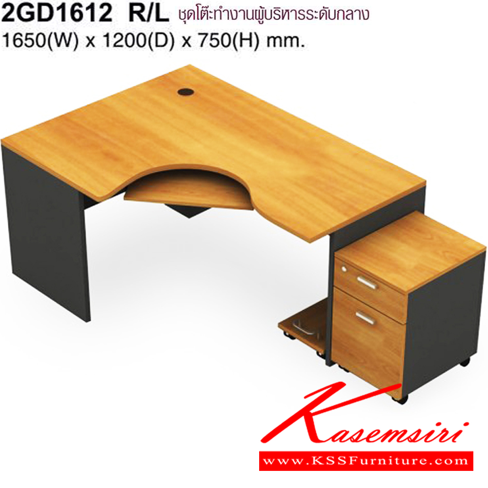 86023::2GD1612::A Mo-Tech office set, including an L-shaped office table with keyboard drawer, CPU shelf and a 2-drawer cabinet. Dimension (WxDxH) cm : 165x120x75. Available in 3 colors: Light Grey, Cherry-Dark Grey and Whitewood-Dark Grey