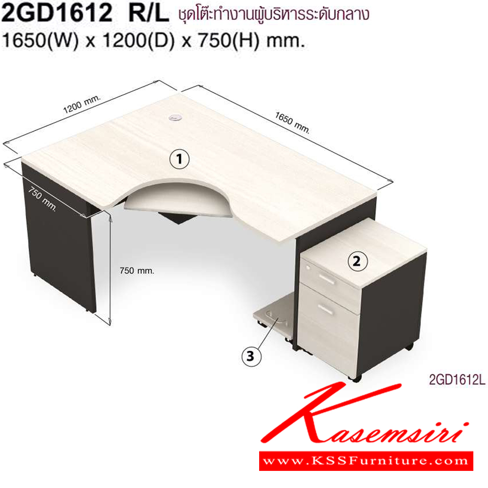 86023::2GD1612::A Mo-Tech office set, including an L-shaped office table with keyboard drawer, CPU shelf and a 2-drawer cabinet. Dimension (WxDxH) cm : 165x120x75. Available in 3 colors: Light Grey, Cherry-Dark Grey and Whitewood-Dark Grey