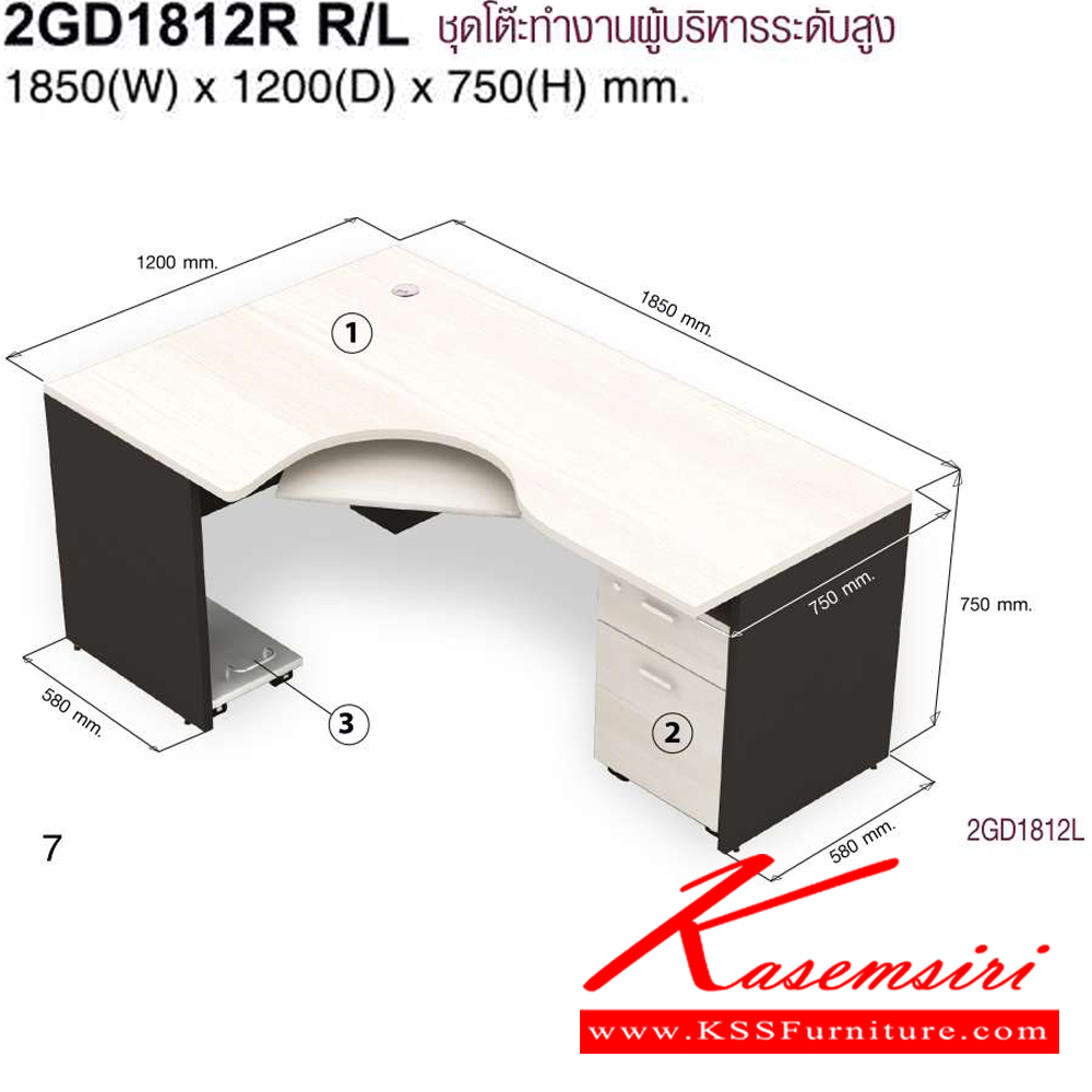 97025::2GD1812R R/L::ชุดโต๊ะทำงาน ขนาด1850x1200x750มม. ประกอบด้วย โต๊ะทำงานL-Shapeพร้อมถาดคีย์บอร์ด/ตู้เสริมข้าง2ลิ้นชัก/ที่วางCPU มี3สี เทาอ่อน/เชอร์รี่สลับเทาเข้ม/ไวท์วูดสลับเทาเข้ม ชุดโต๊ะทำงาน MO-TECH