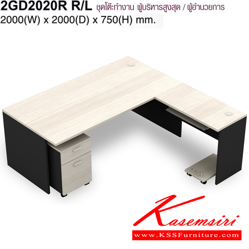 94012::2GD2020R::A Mo-Tech office set, including an office table, a side table and a 2-drawer cabinet. Dimension (WxDxH) cm : 200x200x75. Available in 3 colors: Light Grey, Cherry-Dark Grey and Whitewood-Dark Grey